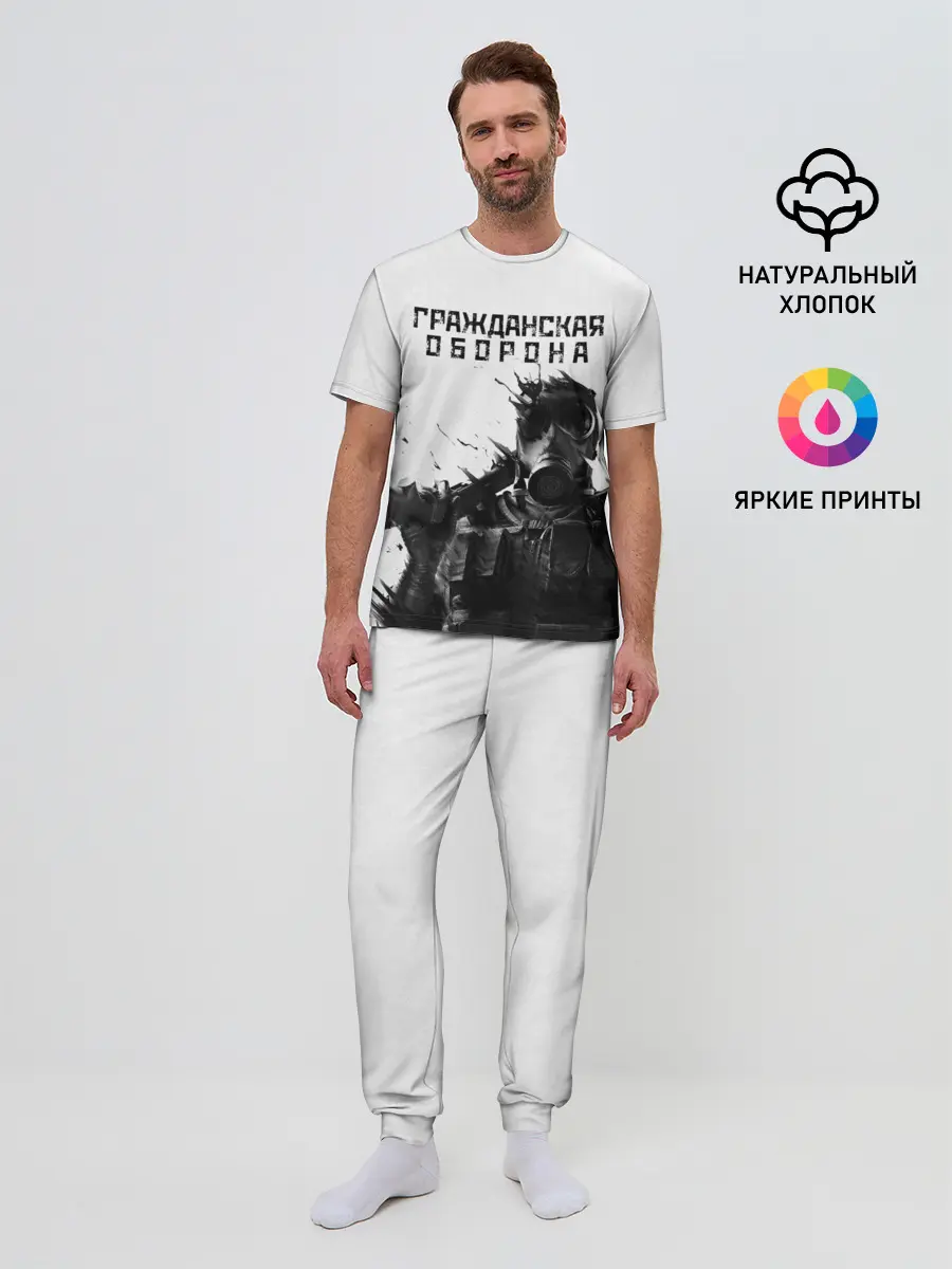 Мужская пижама с брюками / Гражданская оборона
