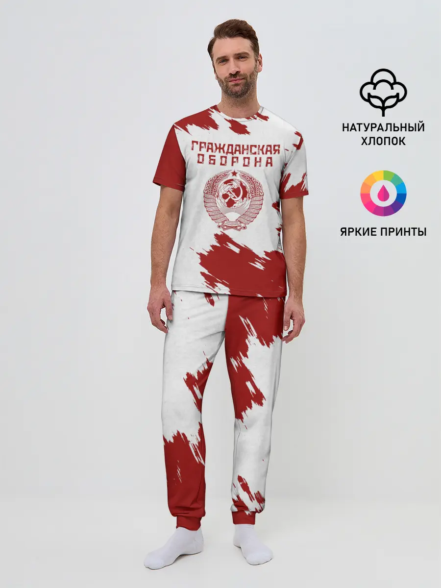 Мужская пижама с брюками / Гражданская оборона