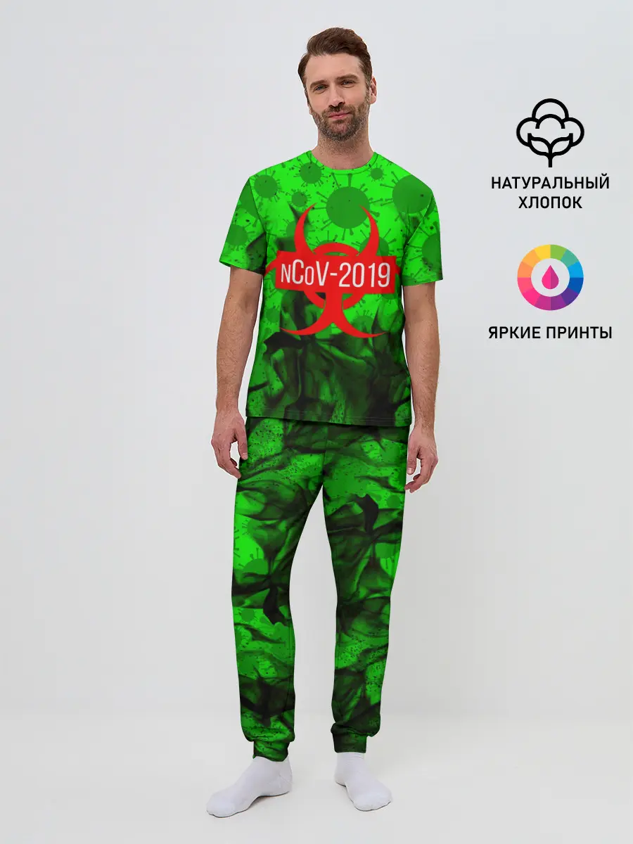 Мужская пижама с брюками / КОРОНАВИРУС