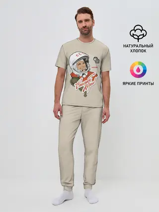 Мужская пижама с брюками / Спасибо, Юра!