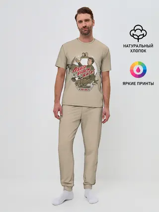 Мужская пижама с брюками / РЕБЯТА, БУДЕМ ЖИТЬ!