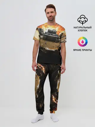 Мужская пижама с брюками / ТАНКИ