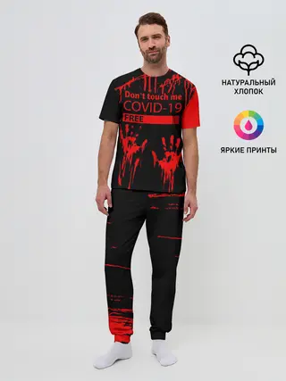 Мужская пижама с брюками / Не трогай меня COVID-19