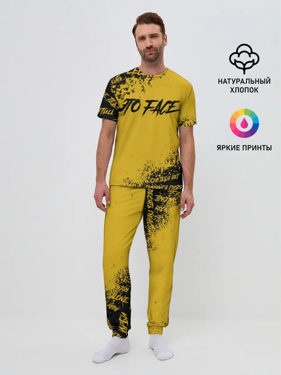 Мужская пижама с брюками / FACE | ФЕЙС