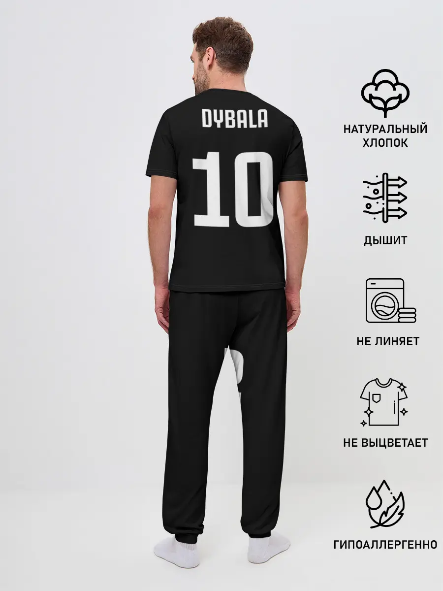 Мужская пижама с брюками / Форма Paulo Dybala