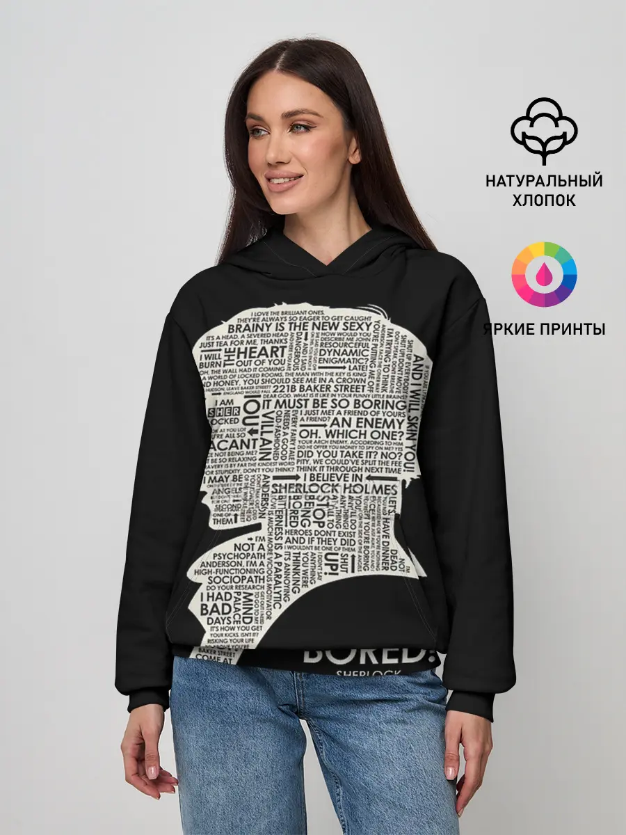 Женское худи / Bored sherlock