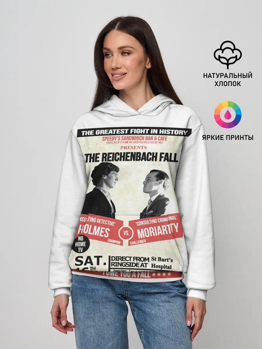 Женское худи / The reichenbach fall