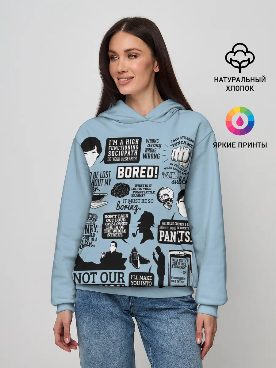 Женское худи / Sherlock