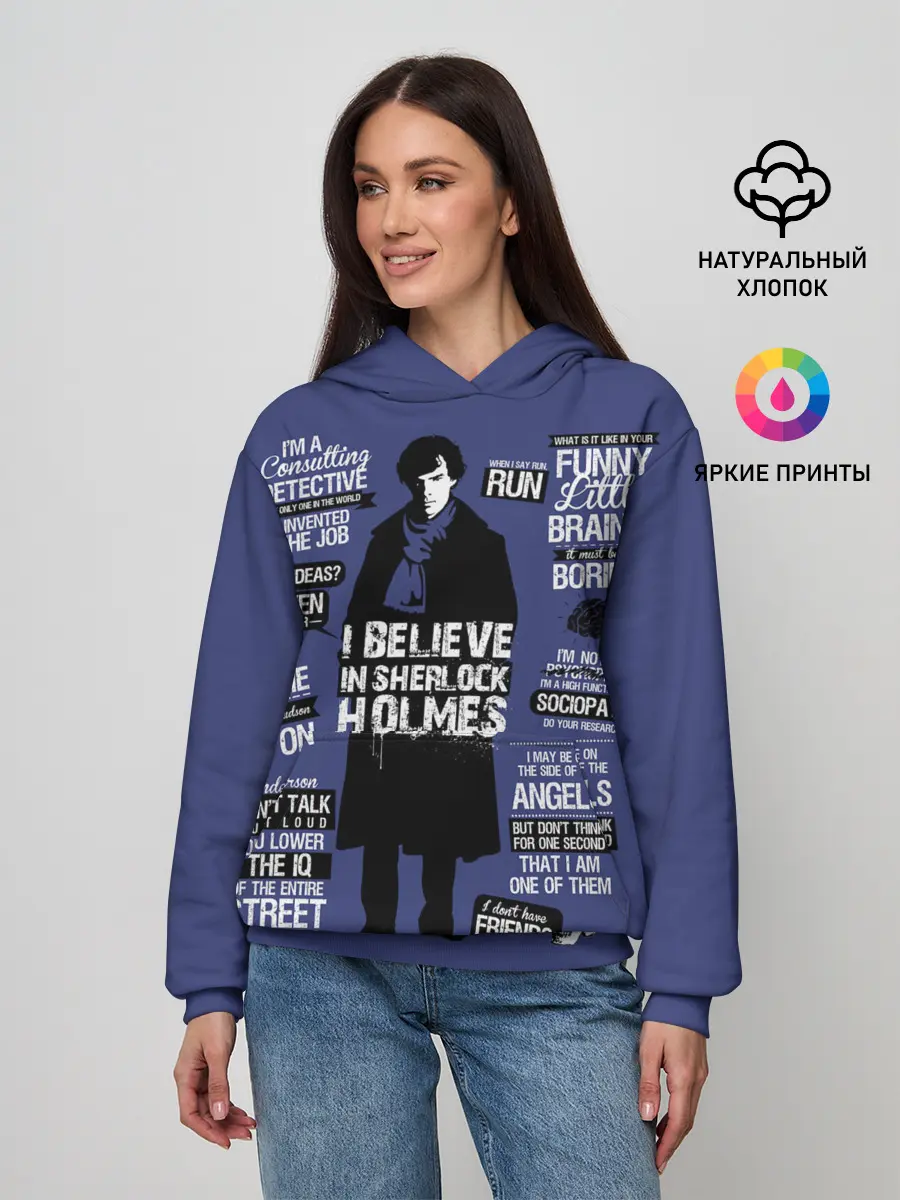 Женское худи / Sherlock