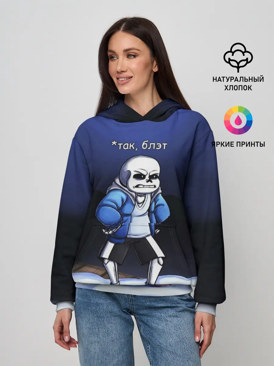 Женское худи / UNDERTALE ТАК БЛЭТ