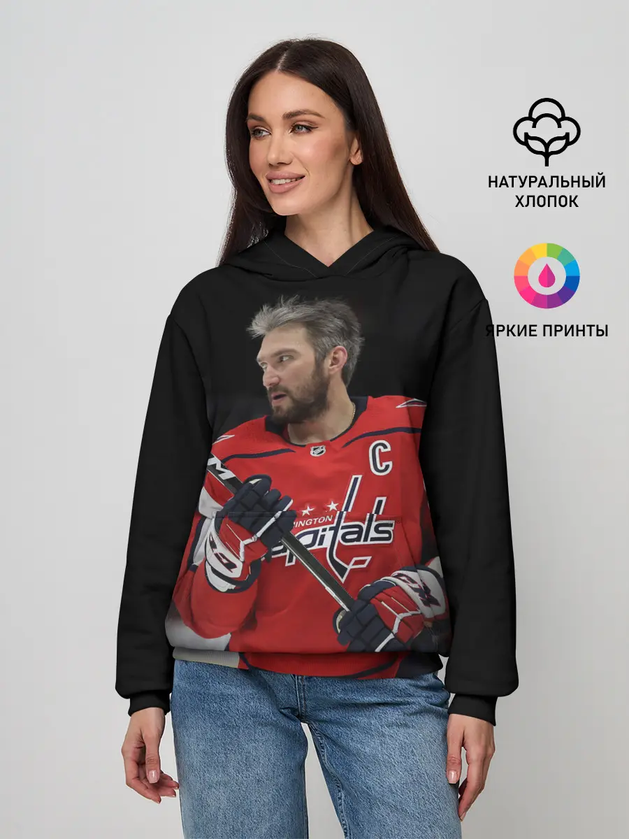 Женское худи / Александр Овечкин