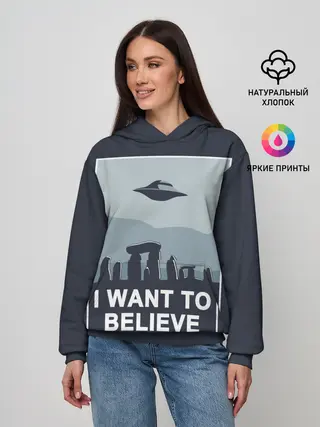 Женское худи / I want to believe