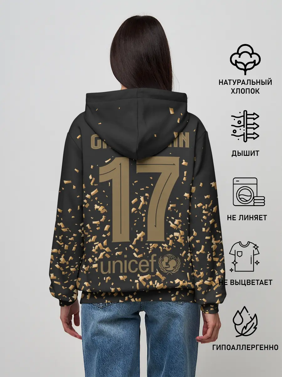 Женское худи / Гризманн альтернативная 2020