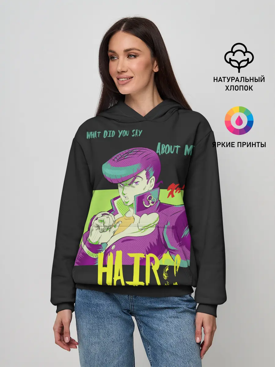 Женское худи / Приключения ДжоДжо Hair?!