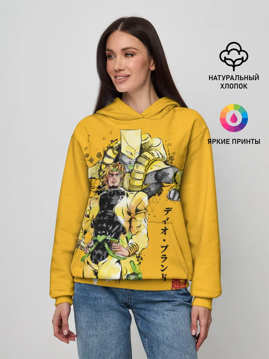 Женское худи / За вардо на желтом