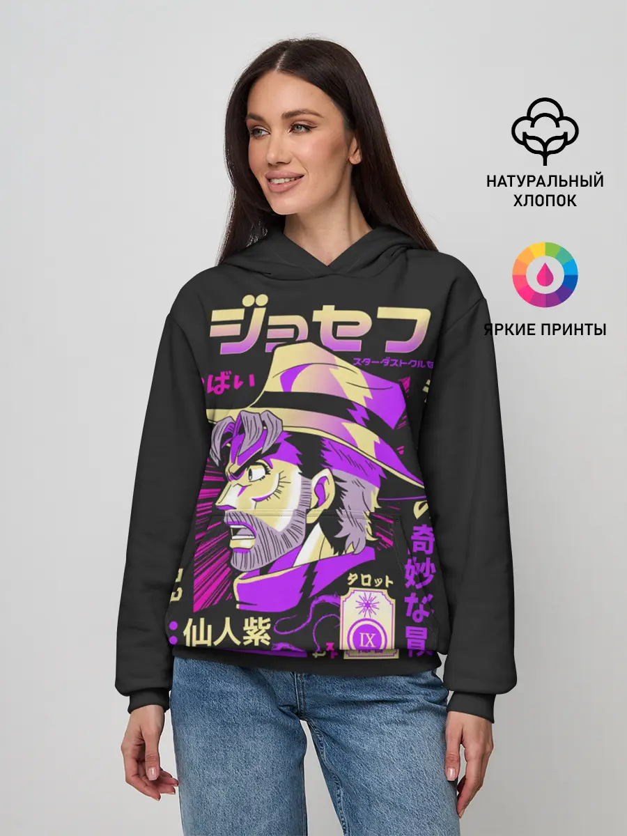 Женское худи / Приключения ДжоДжо