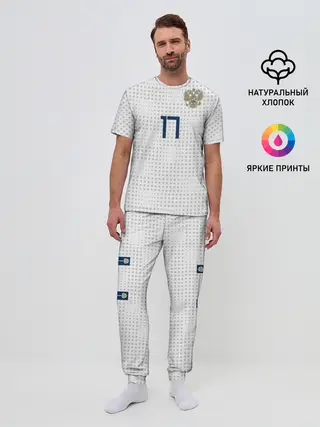 Мужская пижама с брюками / Головин ЧМ 2018