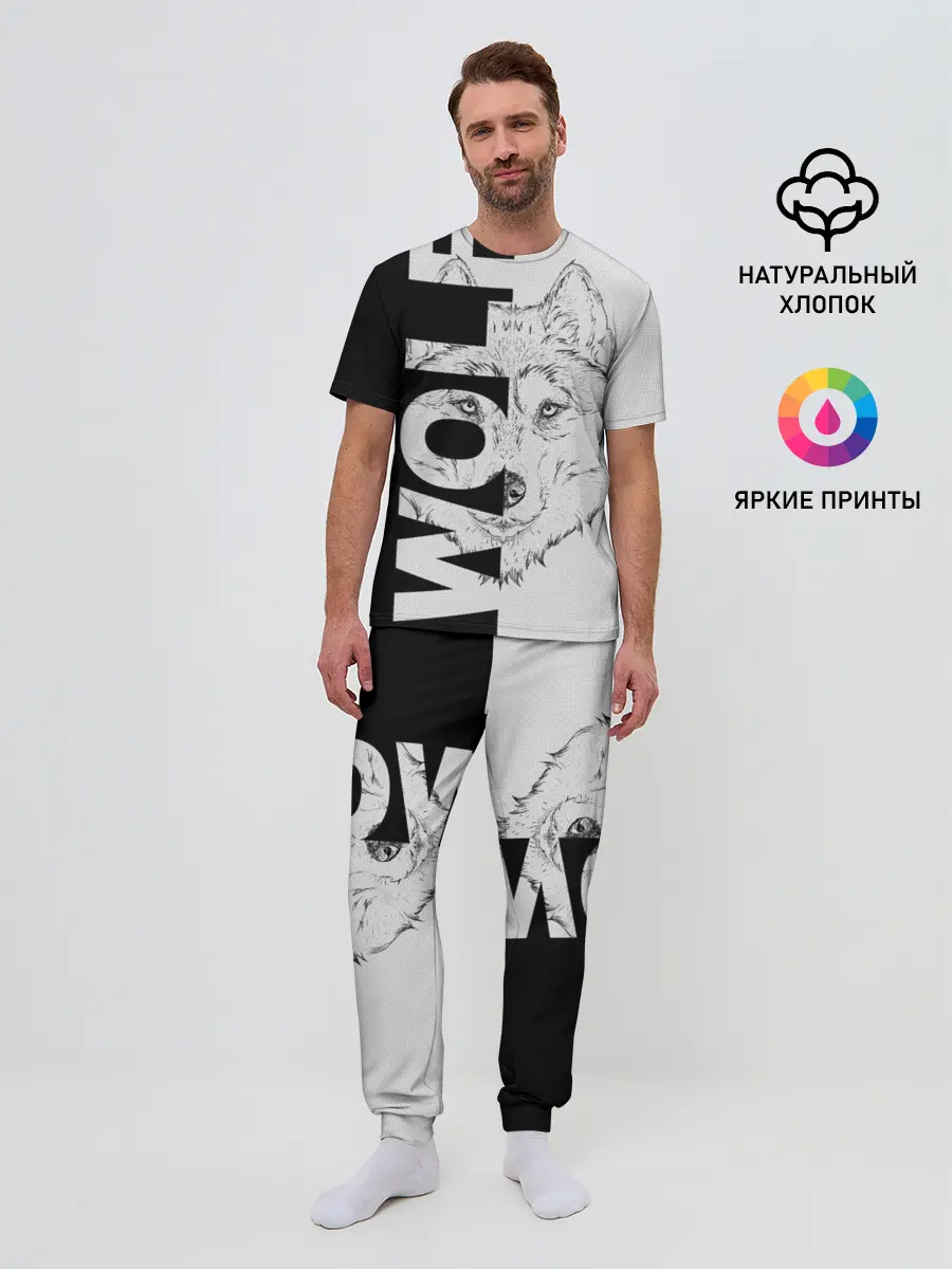 Мужская пижама с брюками / Wolf