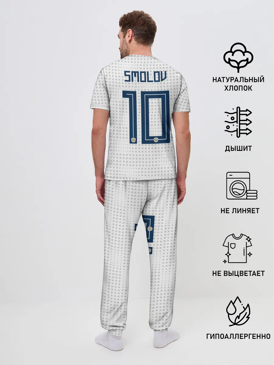 Мужская пижама с брюками / Smolov away WC 2018