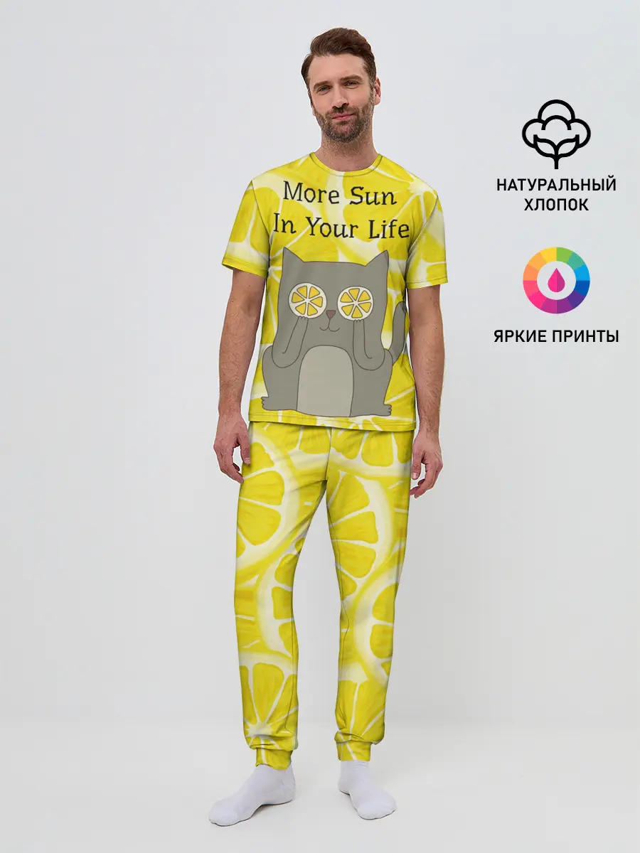 Мужская пижама с брюками / More Sun In Your Life
