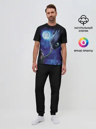 Мужская пижама с брюками / как приручить дракона