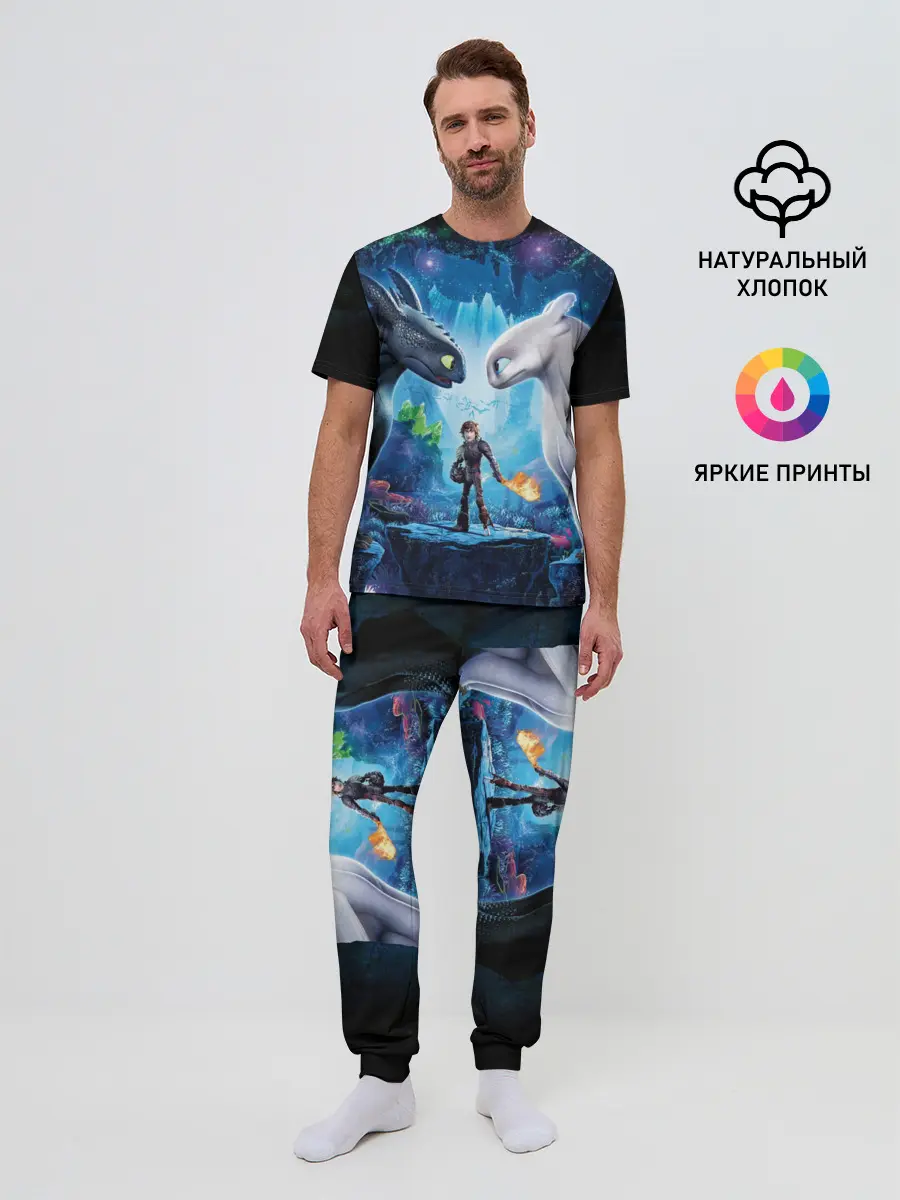 Мужская пижама с брюками / как приручить дракона