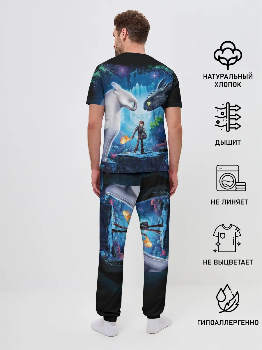 Мужская пижама с брюками / как приручить дракона