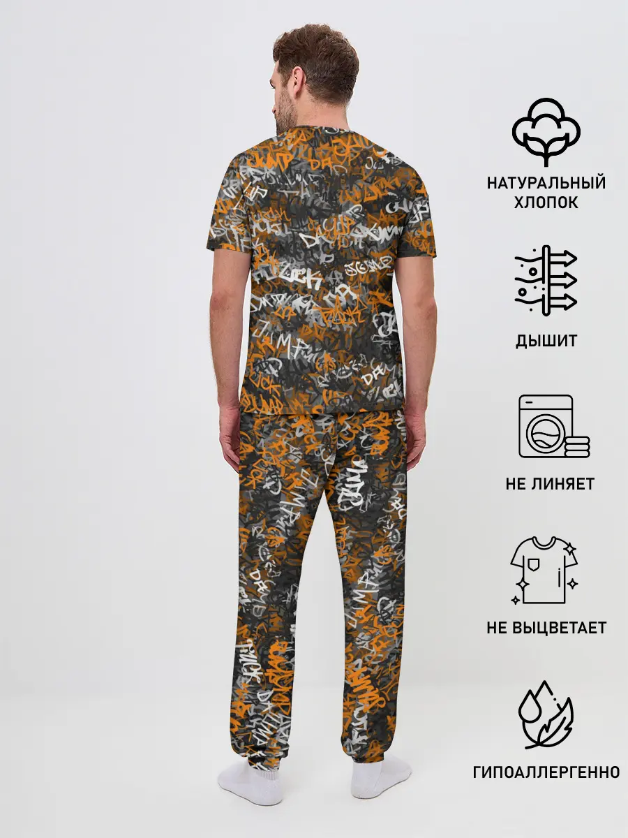 Мужская пижама с брюками / Jump da f#ck up!