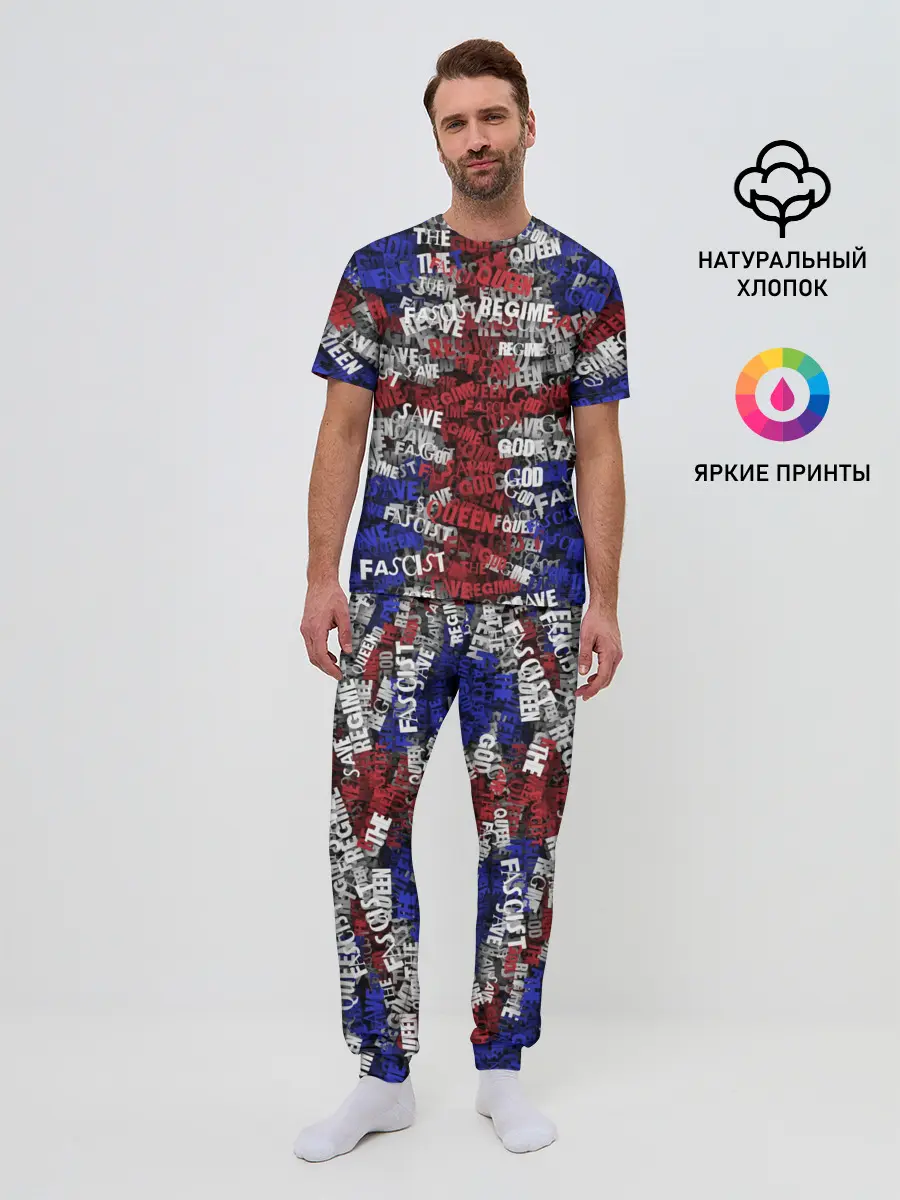 Мужская пижама с брюками / God Save the Queen!