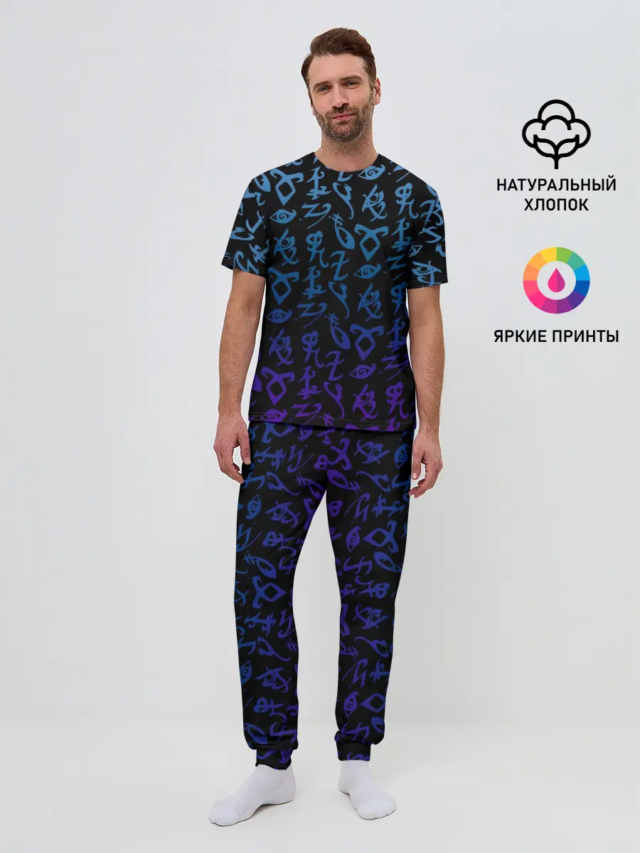 Мужская пижама с брюками / Blue runes