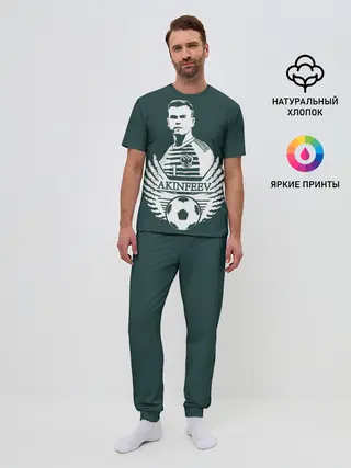 Мужская пижама с брюками / Игорь Акинфеев