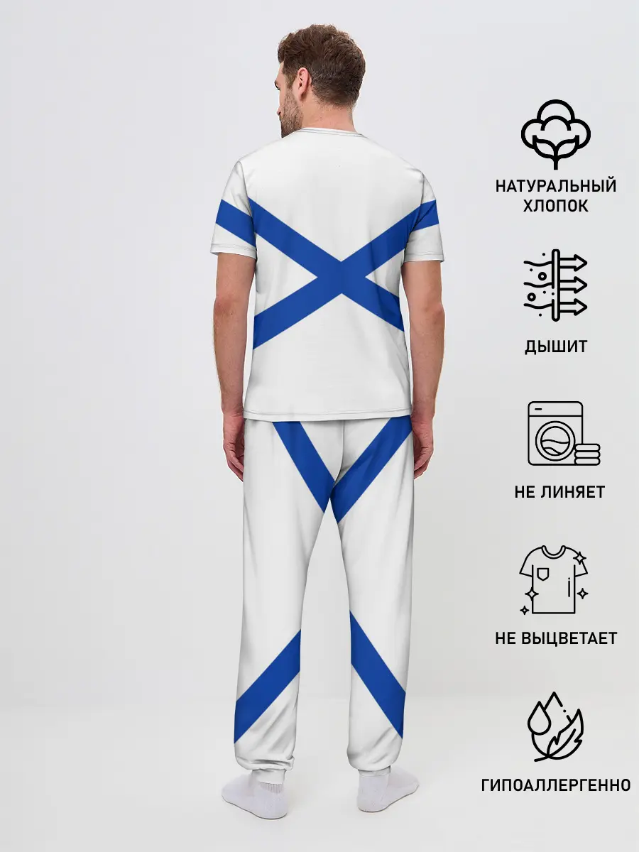 Мужская пижама с брюками / ВМФ