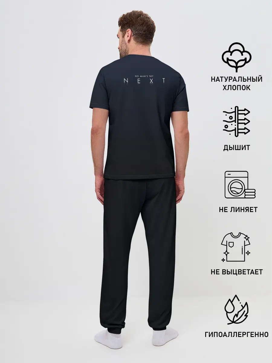 Мужская пижама с брюками / No Man’s Sky. Next