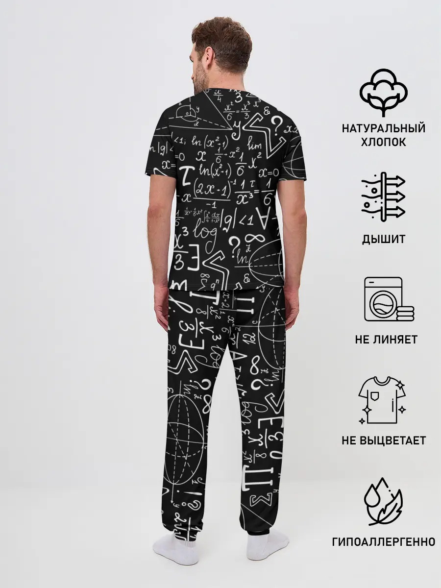 Мужская пижама с брюками / ФОРМУЛЫ ФИЗИКА