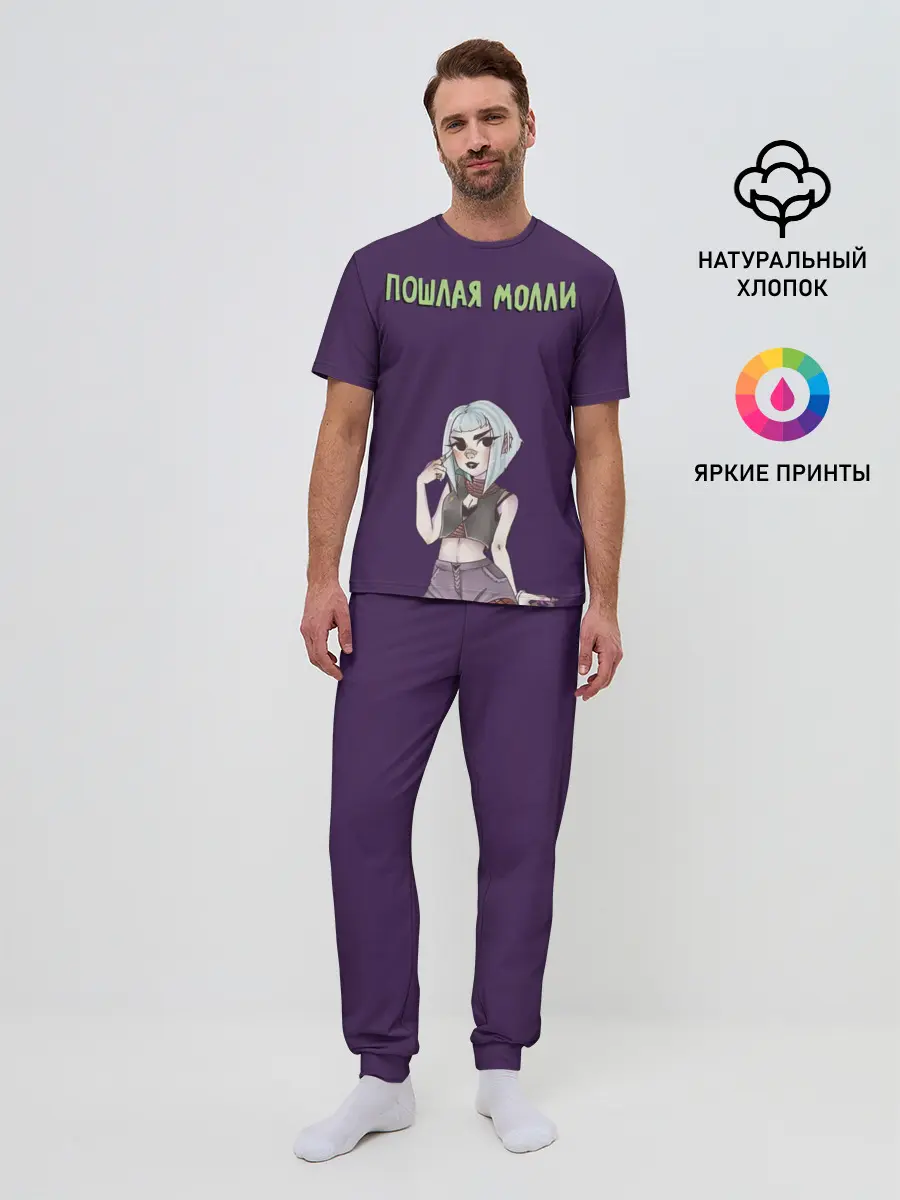 Мужская пижама с брюками / Пошлая Молли