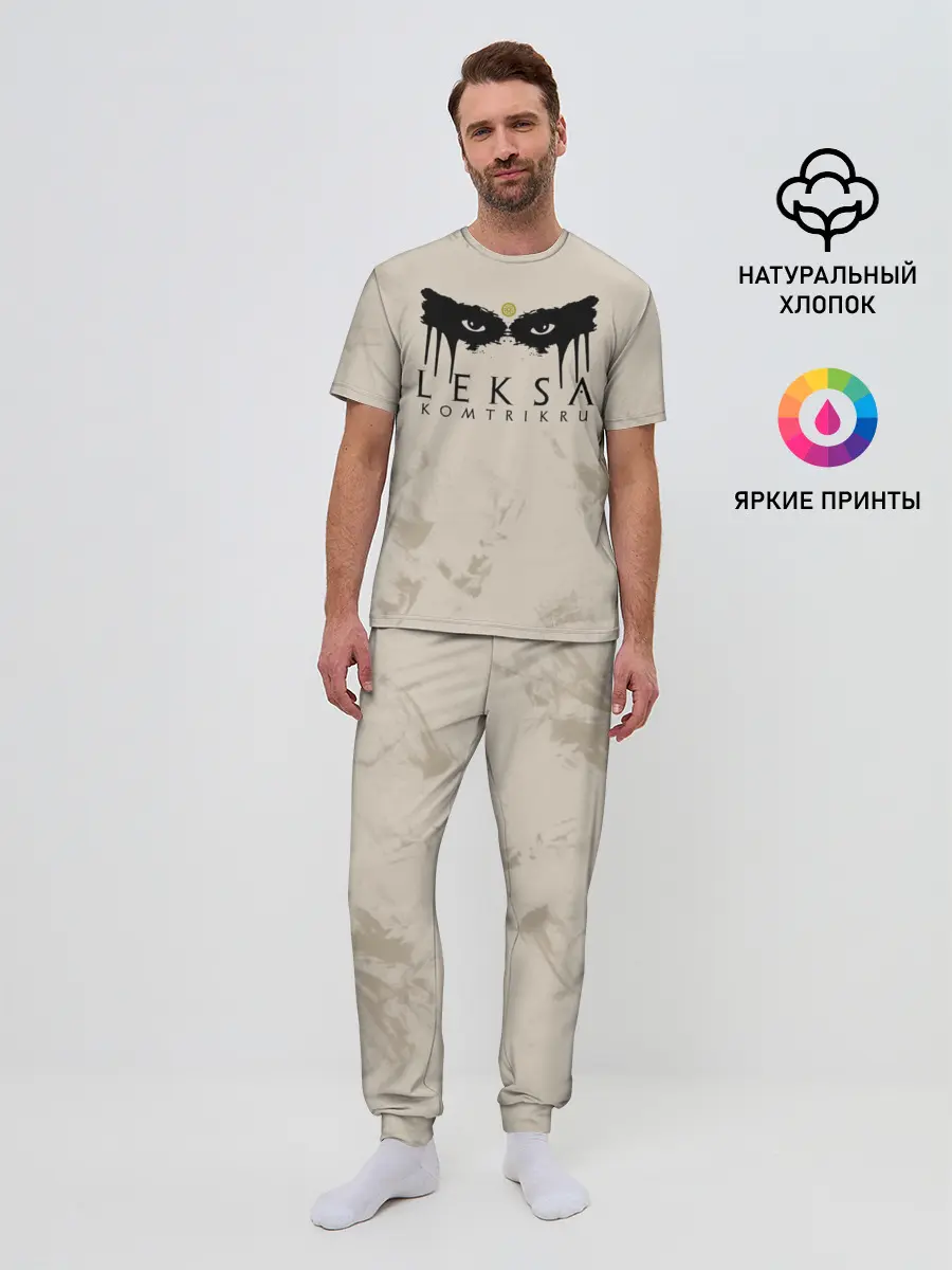 Мужская пижама с брюками / Leksa