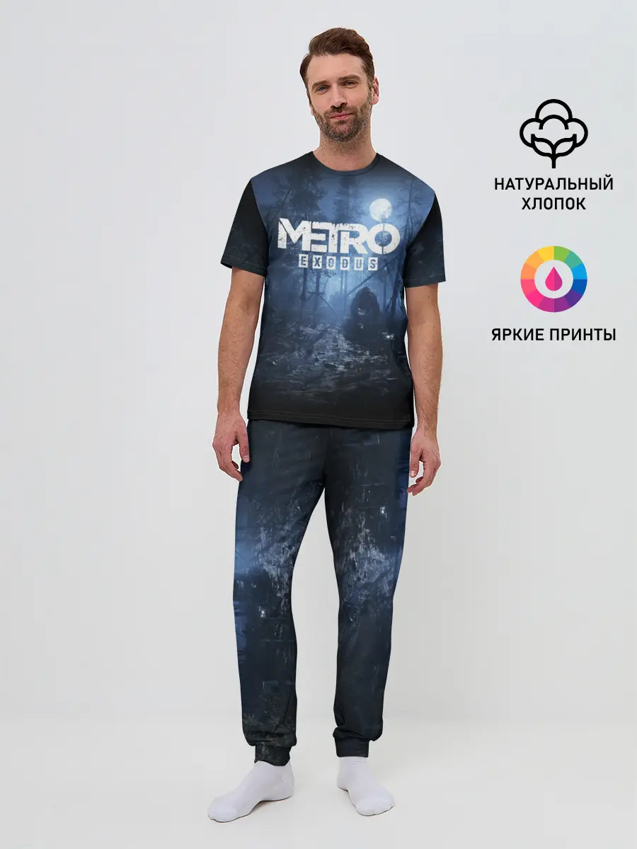 Мужская пижама с брюками / METRO EXODUS