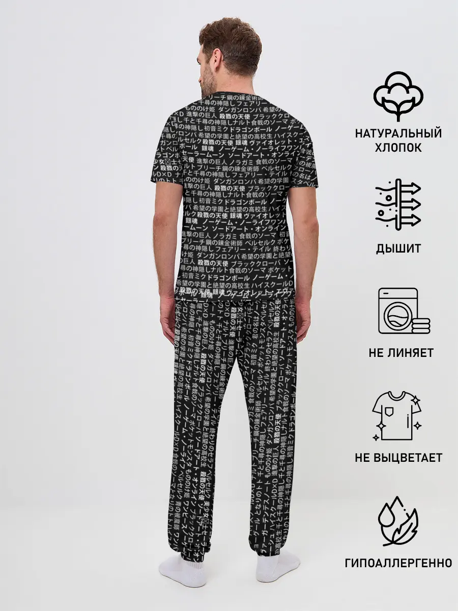 Мужская пижама с брюками / НАЗВАНИЯ АНИМЕ МУЛЬТФИЛЬМОВ