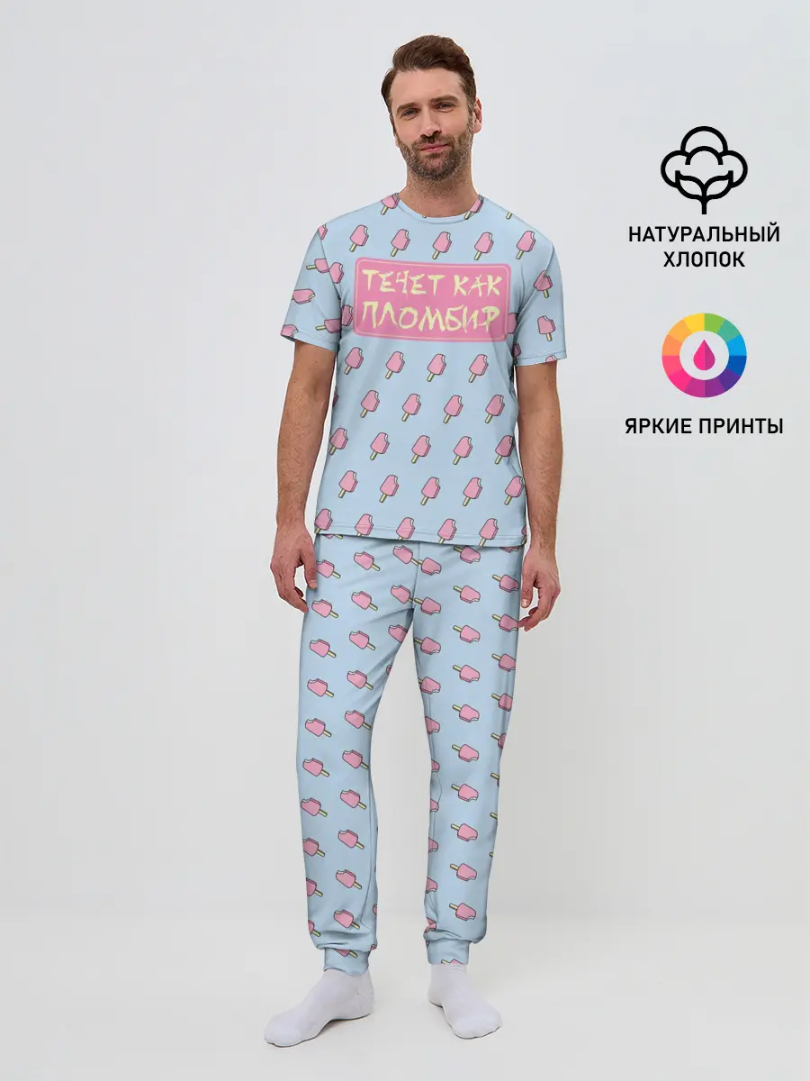 Мужская пижама с брюками / Pharaoh