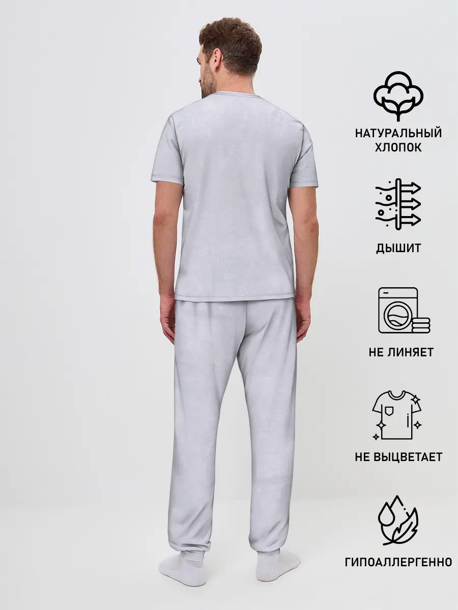 Мужская пижама с брюками / Лучший в мире психотерапевт