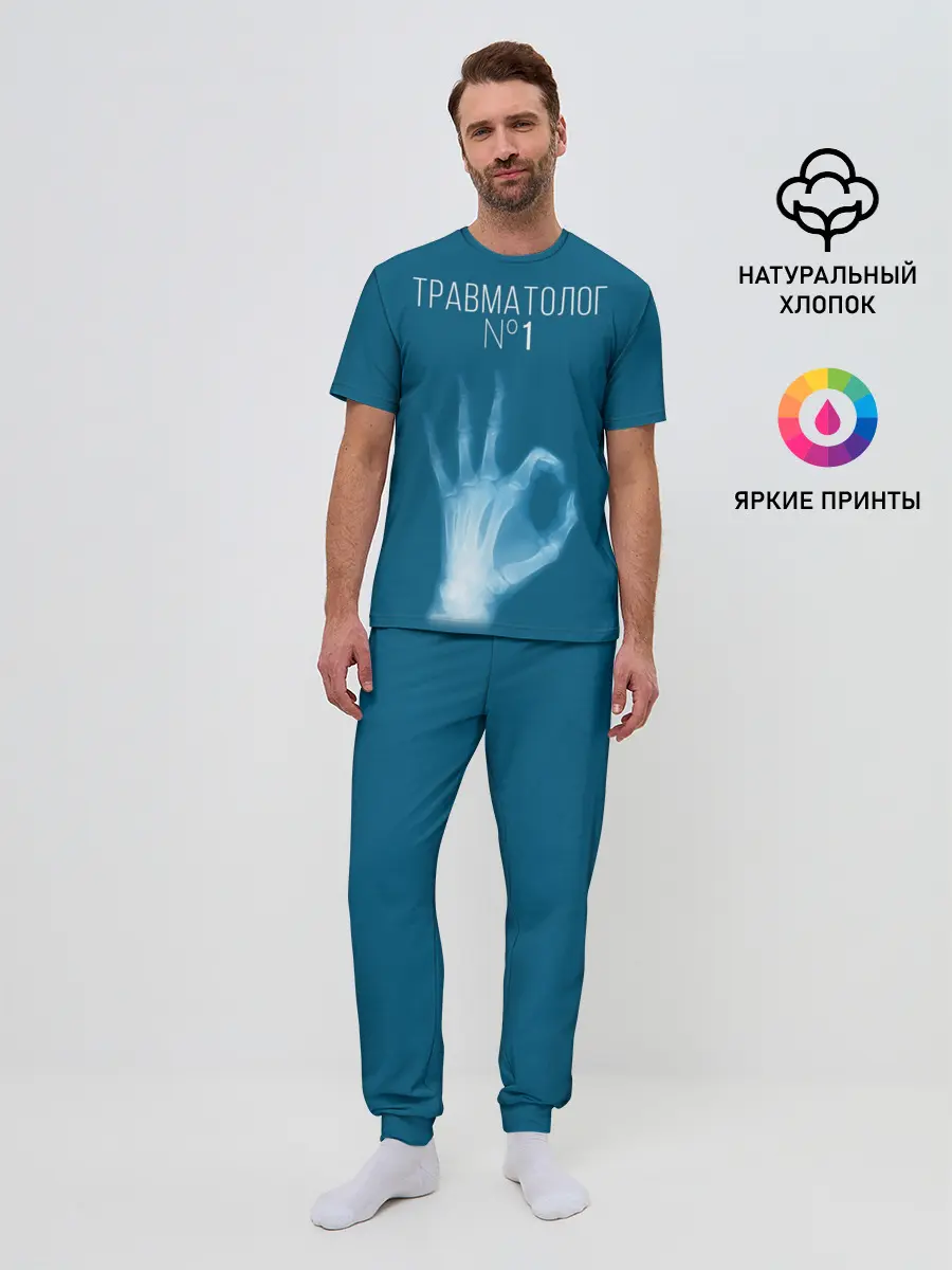 Мужская пижама с брюками / врач травматолог