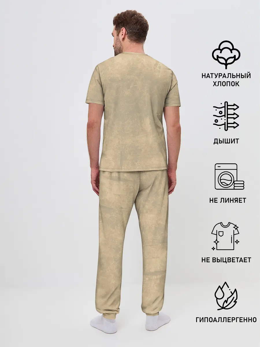 Мужская пижама с брюками / Травматология это искусство
