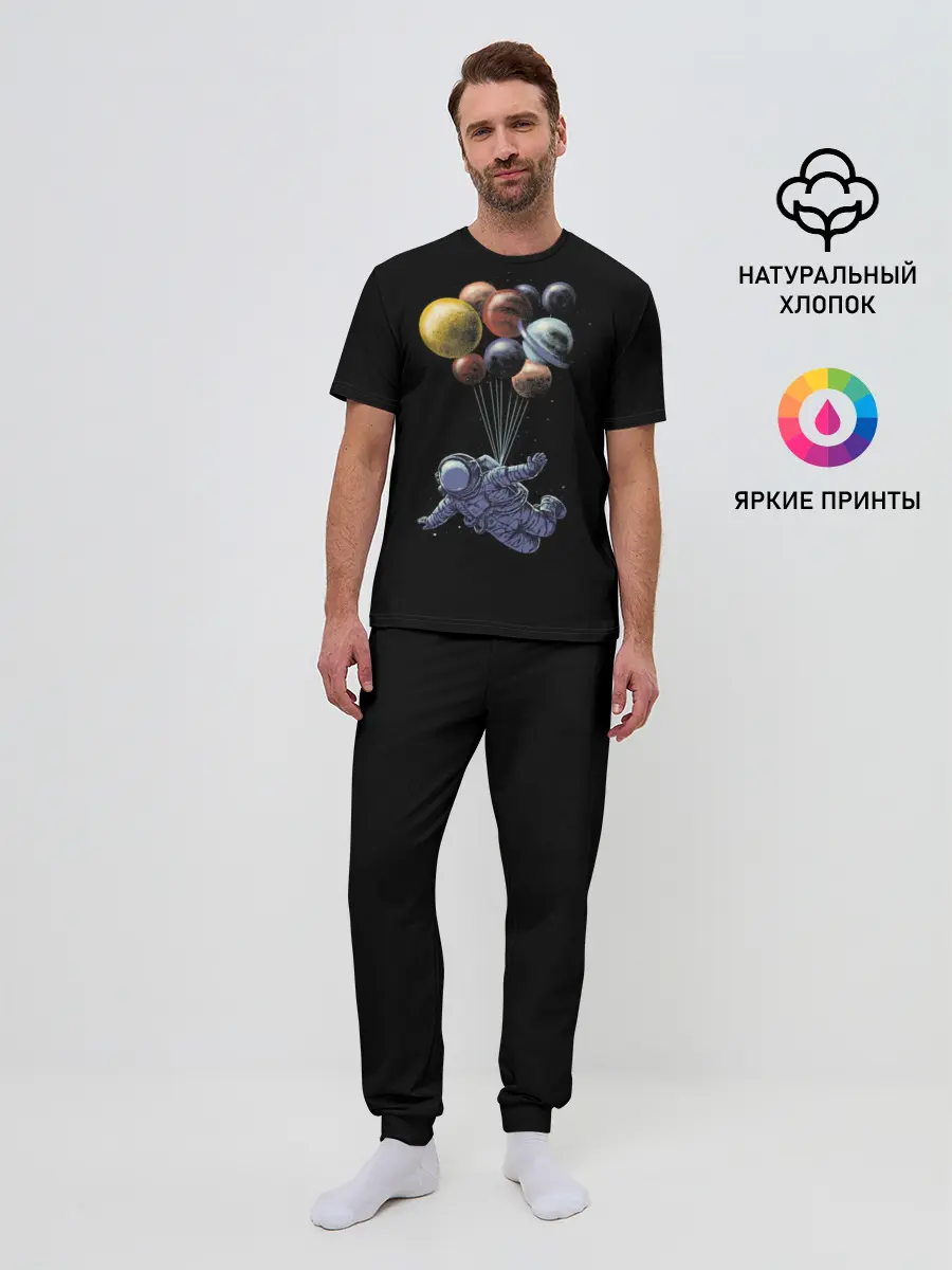 Мужская пижама с брюками / Космонавт на Шариках