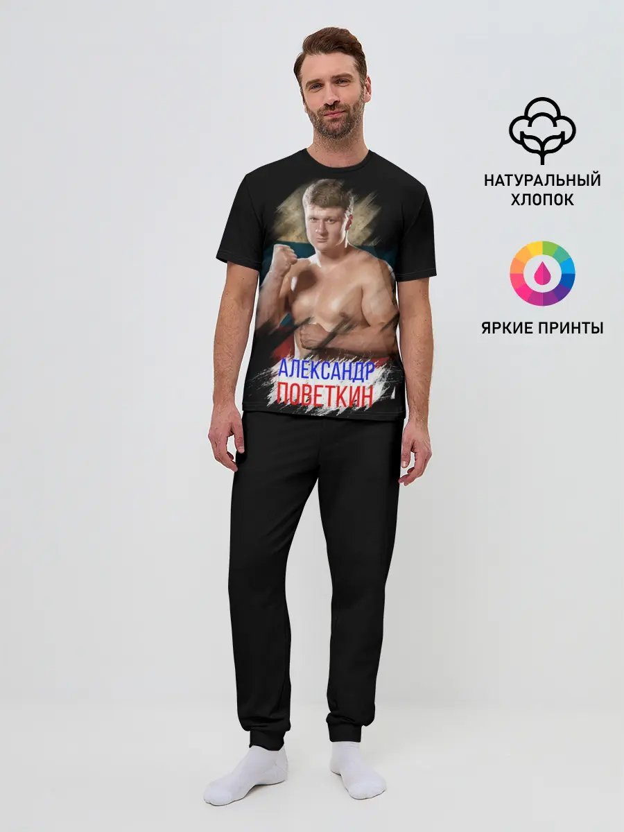 Мужская пижама с брюками / Александр Поветкин