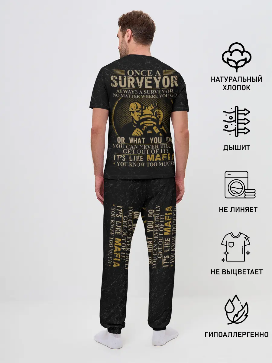 Мужская пижама с брюками / Геодез