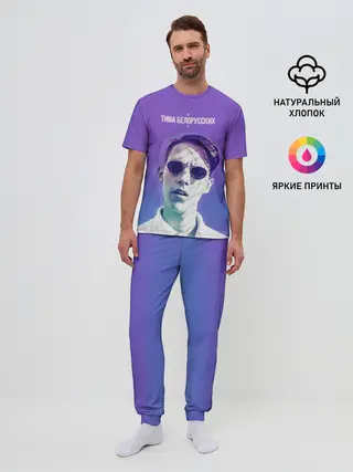Мужская пижама с брюками / Тима Белорусских
