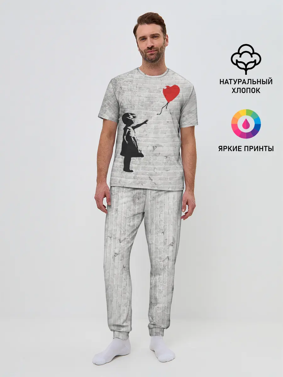 Мужская пижама с брюками / Бэнкси: Девочка с Шаром