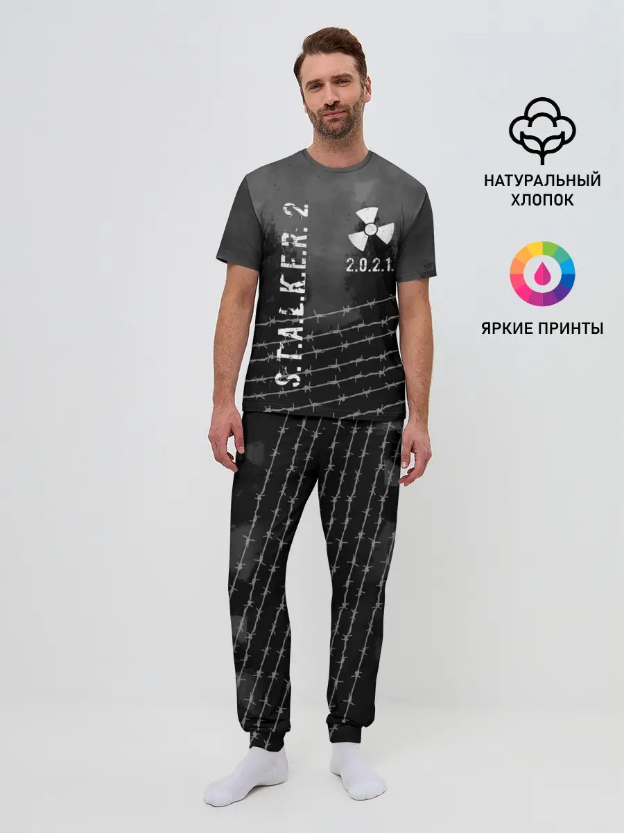 Мужская пижама с брюками / Stalker 2