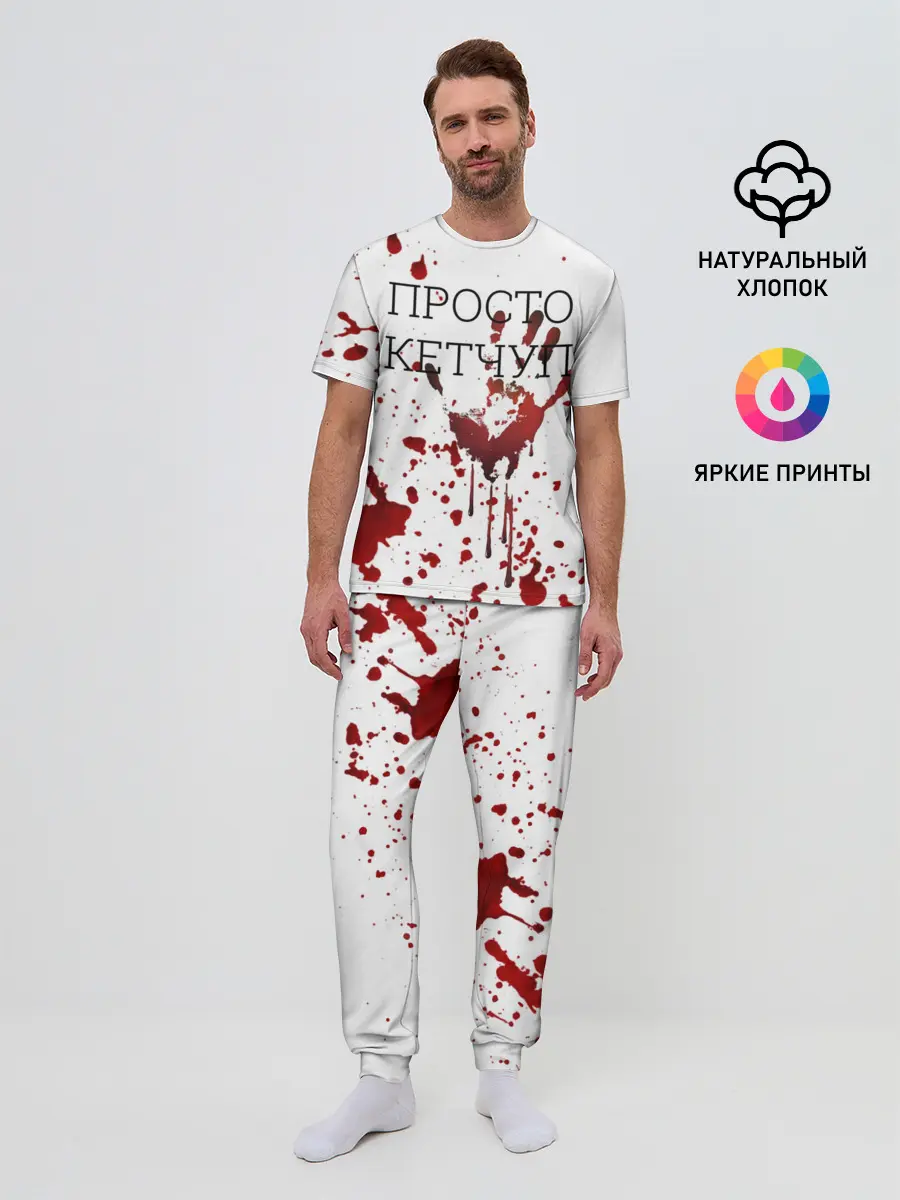 Мужская пижама с брюками / Кетчуп Разбрызгался