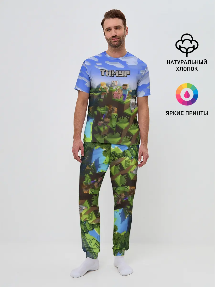 Мужская пижама с брюками / Тимур - Minecraft